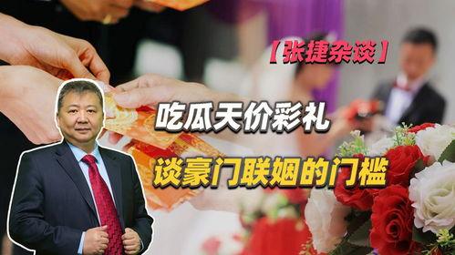 吃瓜网大同彩礼,揭秘吃瓜网上的婚嫁风俗与变迁